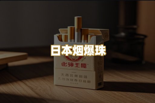 越南代工烟